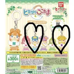 ヒミツのここたま めじるしアクセサリー おシャキ　モグタン　セット