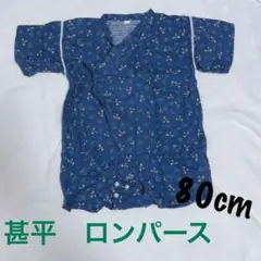 甚平 ロンパース　80cm ネイビー