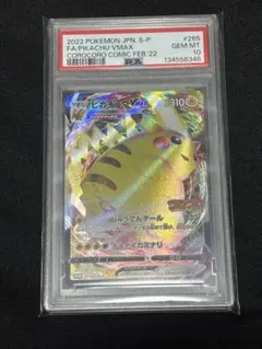 PSA10 ロコン ポケモンカードe マクドナルド プロモ 005/018 - メルカリ