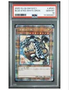 PSA10 遊戯王 浮世絵風 青眼の白龍 ブルーアイズ ホワイトドラゴン