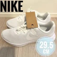 【NIKE】ナイキ レボリューション6新品タグ付29.5cmDC3728-102