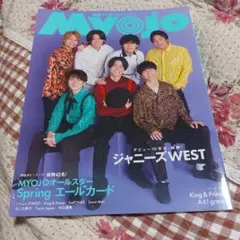MyoJo(ミョージョー) 2023年6月号