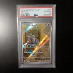 PSA10】ミミッキュ AR シャイニートレジャー - メルカリ