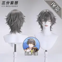 【即納】【新品未使用】三分妄想 スターレイル 穹 主人公 ウィッグ コスプレ衣装