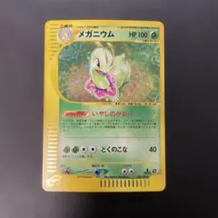 2026年最新】メガニウム eカードの人気アイテム - メルカリ