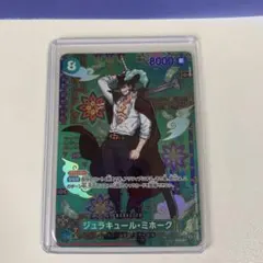2026年最新】OP12-030 ジュラキュール・ミホークの人気アイテム - メルカリ