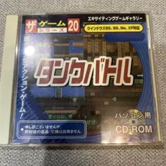 ダンクバトル CD-ROM Windows用