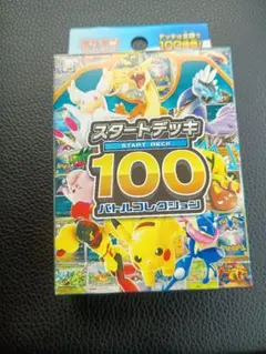 2026年最新】スタートデッキ100 未開封の人気アイテム - メルカリ
