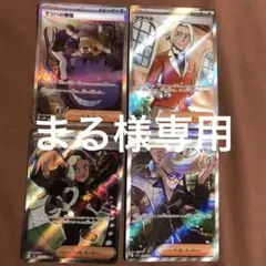 まる様専用　マツバの確信 SAR 097/071 クラベル　ライム　ネルケ　SR