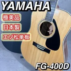 美品ヤマハ FG-400M •日本製 •ハードケース付き 2026年最新】yamaha fg-400の人気アイテム - メルカリ