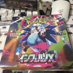 【新品 未開封】インフェルノX　1BOX 　シュリンクなし　ペリペリ付き
