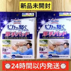 emio様 リクエスト 2点 まとめ商品