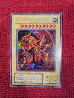 ARS9 遊戯王 シークレットレアカード ラーの翼神竜 G4-03 - メルカリ