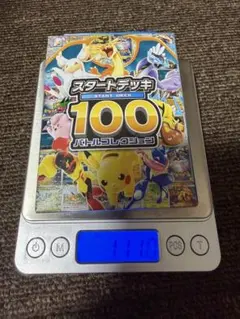 110g 109g 2箱 スタートデッキ100 未開封 スタデ ポケモンカード