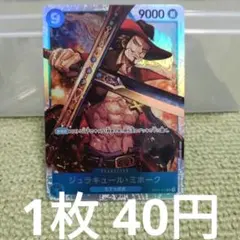 2026年最新】ミホークsrの人気アイテム - メルカリ