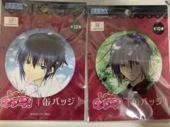 月詠イクト　しゅごキャラ！缶バッジ　モーリーファンタジー限定　2点セットのサムネイル