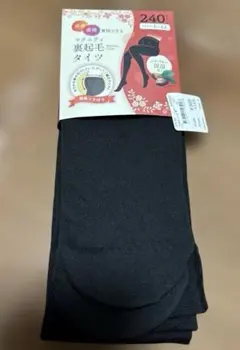 240デニール マタニティ裏起毛タイツ L-LLシアバター保湿加工　新品未使用品