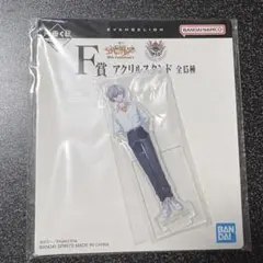 一番くじ　エヴァンゲリオン　30th Anniversary F賞 渚カヲル
