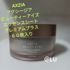 2025年最新】アクシージア エッセンスシートプレミアムの人気アイテム