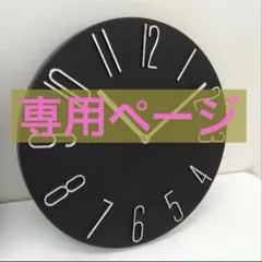 専用ページのサムネイル