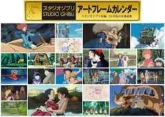 2026年最新】ジブリ 名場面 カレンダーの人気アイテム - メルカリ