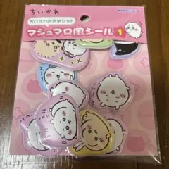 匿名　ちいかわ　マシュマロ風シール　ピンク　ちいかわおおめセット　1 エンスカイ