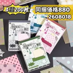 水玉時光シリーズ 双紙質コラージュ素材ペーパー メモ帳 4種200枚のサムネイル