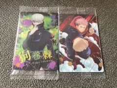 呪術廻戦 狗巻棘 虎杖悠仁　ウエハースカード　まとめ売り
