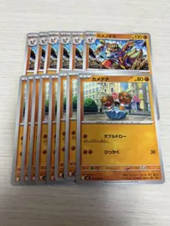 ポケモンカード　ムニキスゼロ　カメテテ　ガメノデス　進化ライン