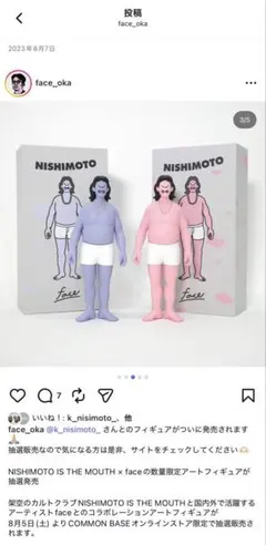2026年最新】NISHIMOTO is the mouth フィギュアの人気アイテム - メルカリ