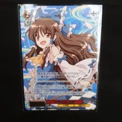 ヴァイスシュヴァルツ　 行雲流水 霊夢　東方　CXチャレンジ　PR ヴァイスシュヴァルツ 東方 行雲流水 霊夢 PR CXチャレンジ - メルカリ