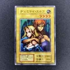遊戯王 ヂェミナイ・エルフ レリーフ アルティメットレア - メルカリ