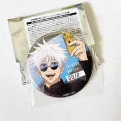 ⓒ呪術廻戦 五条悟 じゅじゅHONPO 缶バッジ 懐玉・玉折