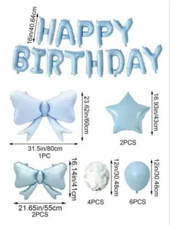 水色 HAPPY BIRTHDAY バルーンセット