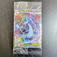 2026年最新】リザードン プロモ 未開封の人気アイテム - メルカリ