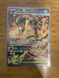 メガレックウザex SAR
