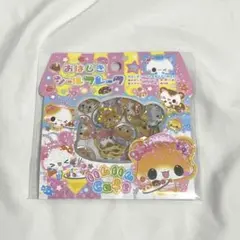 ハムハムcafe おはじきシールフレーク