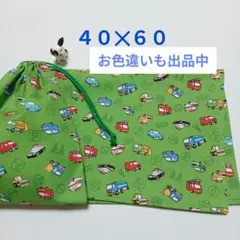 最終セール【給食セット】ランチョンマット40×60給食袋♥️はたらくくるま【緑】