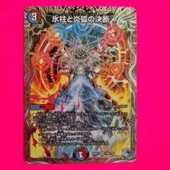 2026年最新】#ガルド・オブ・ボルメテウスの人気アイテム - メルカリ