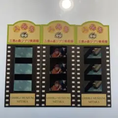 2026年最新】ジブリ美術館 入場券 フィルム 魔女の宅急便の人気