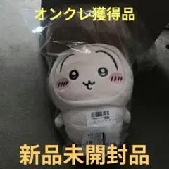 【うさぎ】ちいかわ　きのこ着ぐるみBIGぬいぐるみのサムネイル
