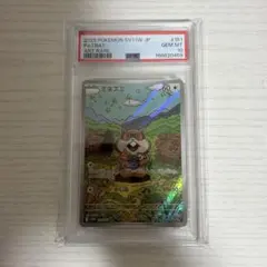 ☆PSA10☆【チラーミィ/AR/SV5K】MINCCINO 082/071 - メルカリ