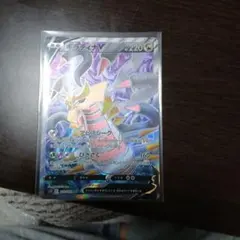 ギラティナV SR S11ロストアビス 110/100