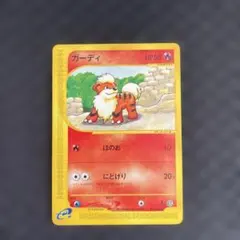 【美品！】ガーディ ● 拡張パック第5弾 神秘なる山 015/088