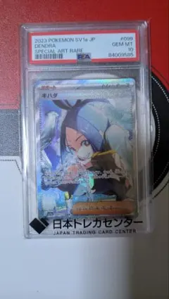 ぷ*ー様 PSA10 キハダ SAR 099/073 ポケモンカード トリプレッ ぷ*ー様 PSA10 キハダ SAR 099/073 ポケモンカード トリプレッ - メルカリ