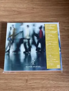 2026年最新】SUPER BEAVER cd ありがとうの人気アイテム - メルカリ
