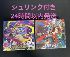 ポケカBOXシュリンク付き メガシンフォニア メガブレイブ各1BOX