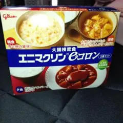 大腸検査食 エニマクリン eコロン 3食セットのサムネイル