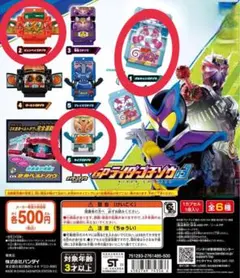 仮面ライダーガヴ　ガシャポン　GPライダーゴチゾウ03