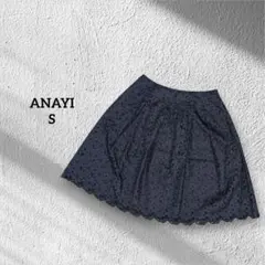 アナイ　ANAYI フレアスカート　レース　スカラップ　S 上品　オフィス